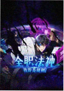 纸上江湖 海报